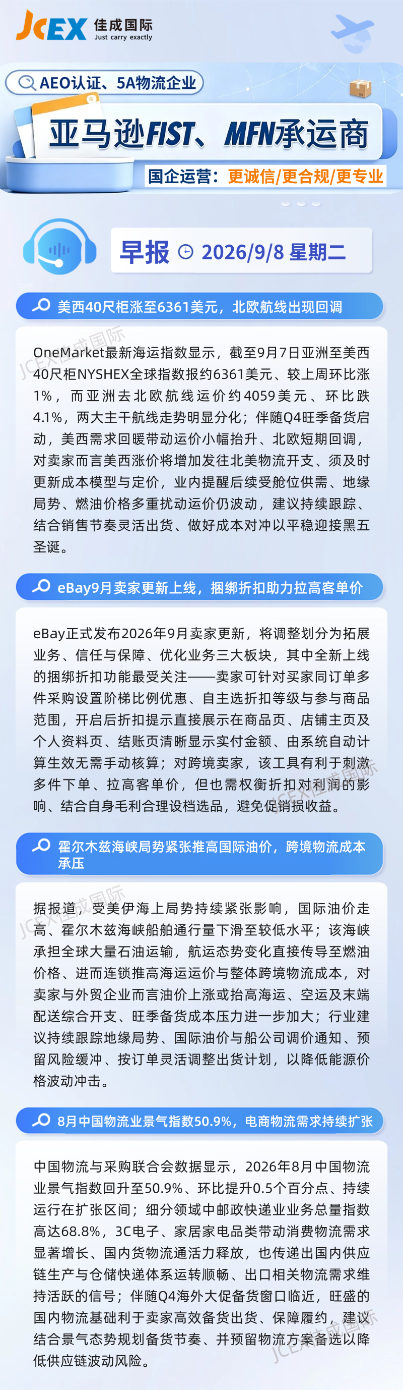 每日早报 (3).png